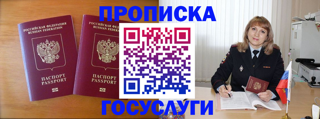 прописка для школы в Омутнинске