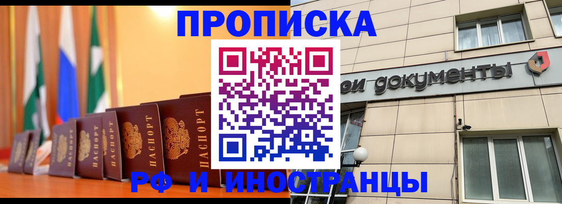 прописка ребенка в Омутнинске