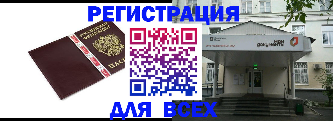 купить прописку в Омутнинске