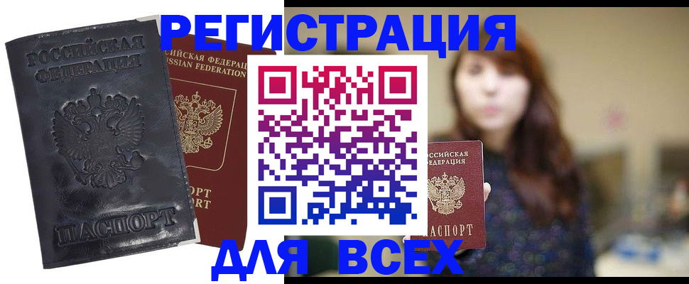 прописка поиск в Омутнинске