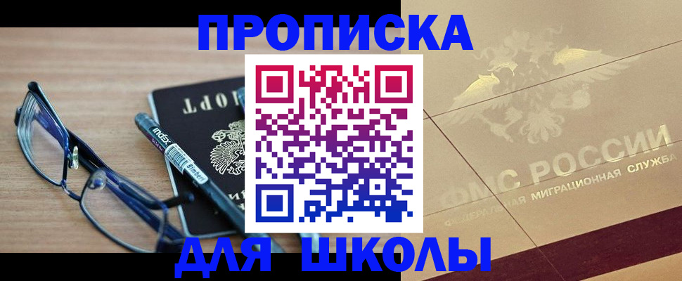 прописка поиск в Омутнинске