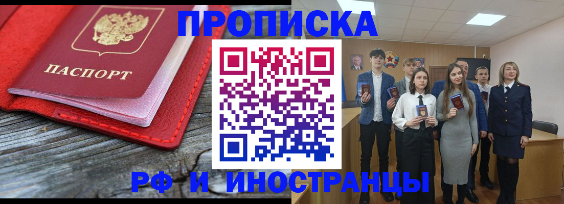 прописка 2025 в Омутнинске
